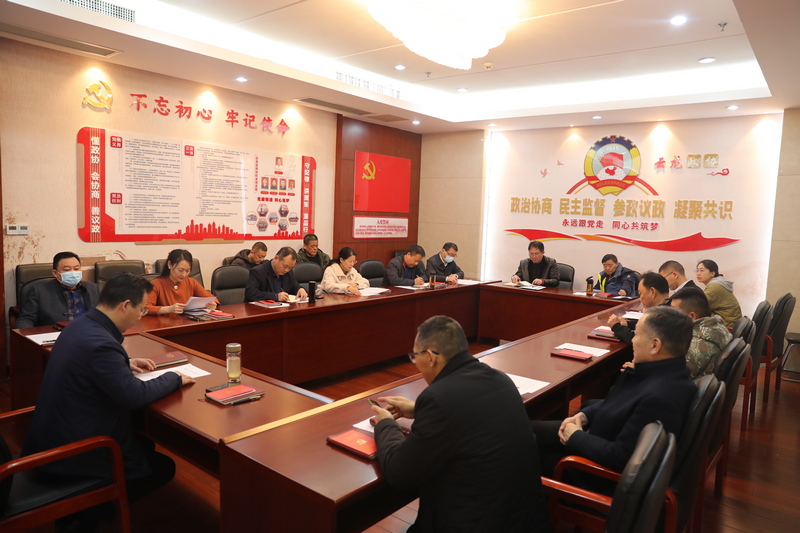 云龍區(qū)政協(xié)機(jī)關(guān)黨支部召開組織生活會(huì)