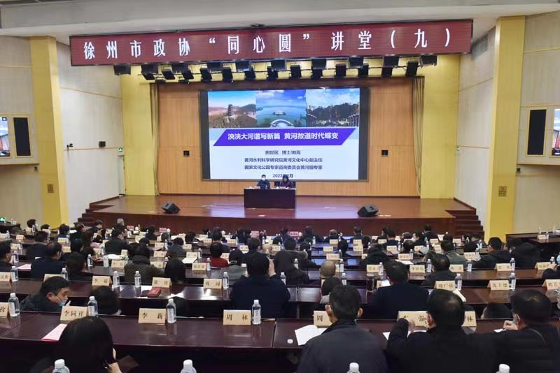 市政協(xié)舉辦“同心圓”講堂（九）