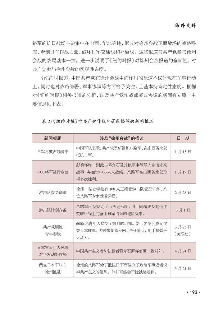 第199頁(yè).jpg