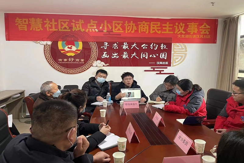 云龍：協(xié)商共建“智慧社區(qū)”，尋求為民服務新路徑