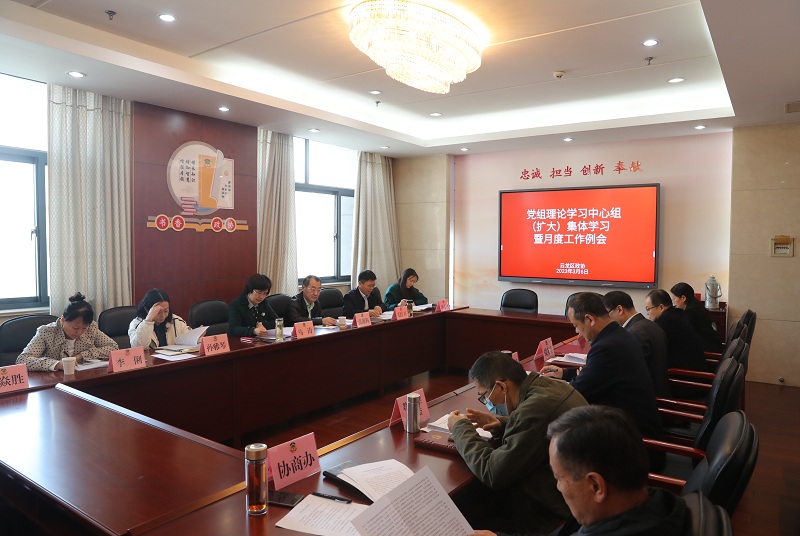 云龍政協召開黨組理論學習中心組學習（擴大）會議暨主席會議