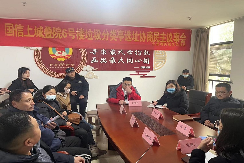 云龍：垃圾分類亭何去何從？協(xié)商議事“拍案定音”