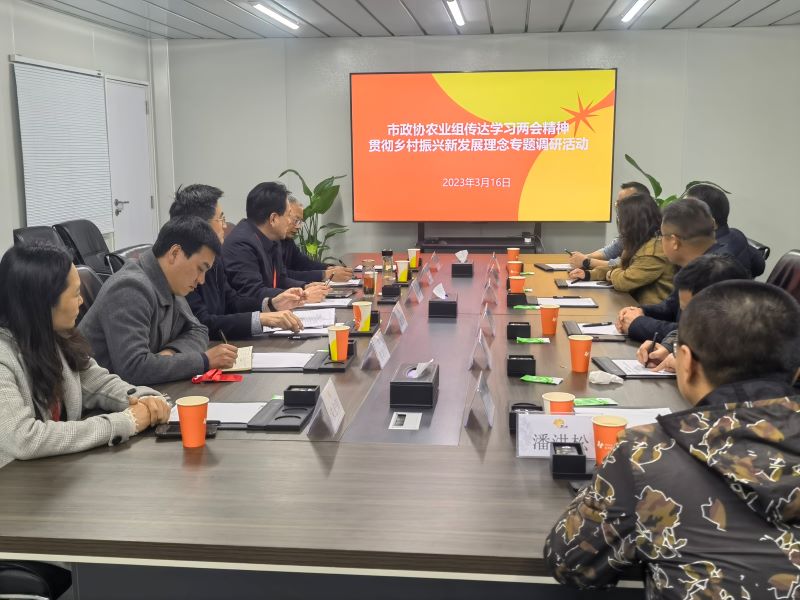 邳州市政協農業組開展傳達學習全國兩會精神 貫徹鄉村振興新發展理念專題調研活動