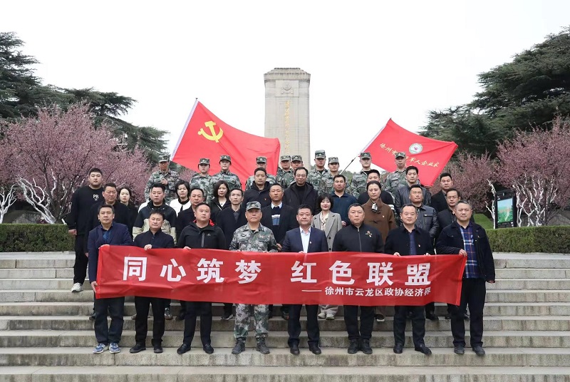 清明祭先烈 奮進新征程 云龍區政協經濟界開展“同心筑夢 紅色聯盟” 祭掃英烈活動