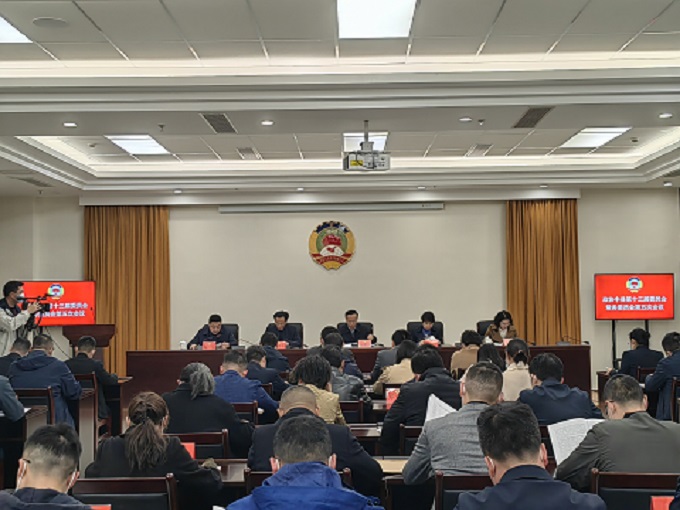 豐縣政協十三屆五次常委會議召開