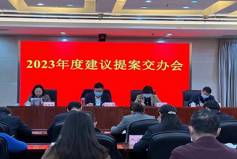 云龍區召開2023年度提案交辦會