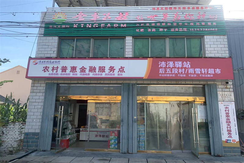學思想 強黨性 重實踐 建新功——江蘇沛縣建成49個五星級“沛澤驛站”