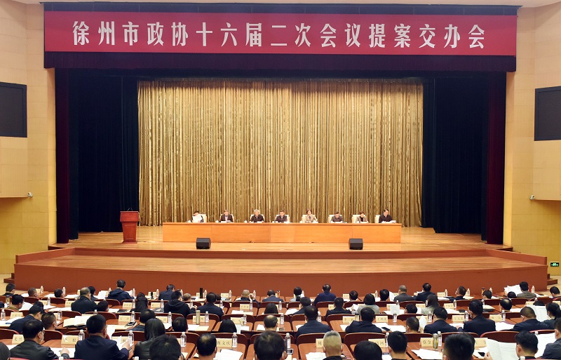 市政協十六屆二次會議提案交辦會召開