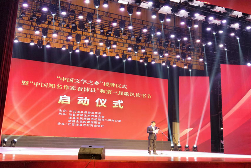 立足德藝雙馨 實現(xiàn)文武雙全——政協(xié)助力“中國文學(xué)之鄉(xiāng)”花開沛縣