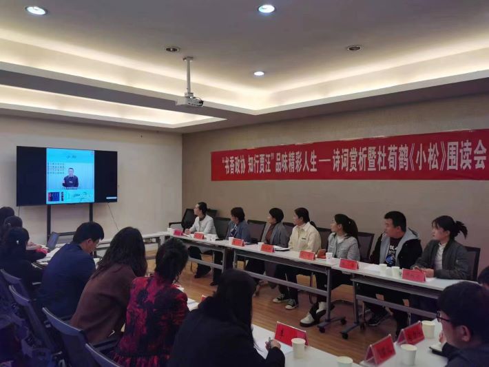 賈汪區政協工青婦界開展“書香政協·知行賈汪”讀書活動