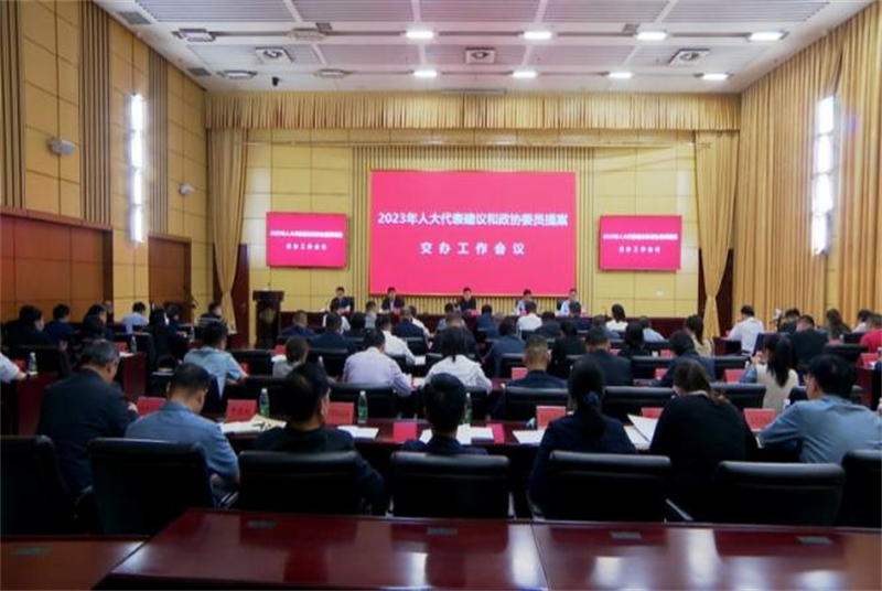 讓每一件政協提案都落實有聲!—— 沛縣召開政協提案交辦會