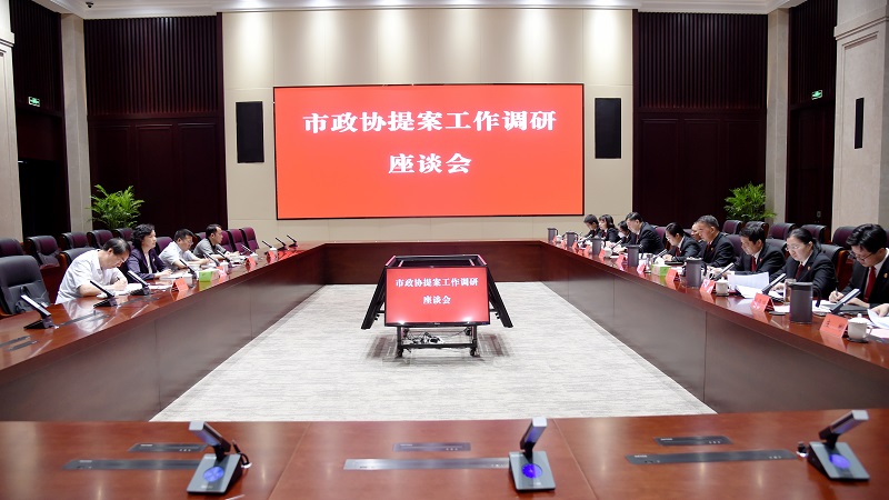 市政協提案委員會走訪市中級人民法院并座談交流