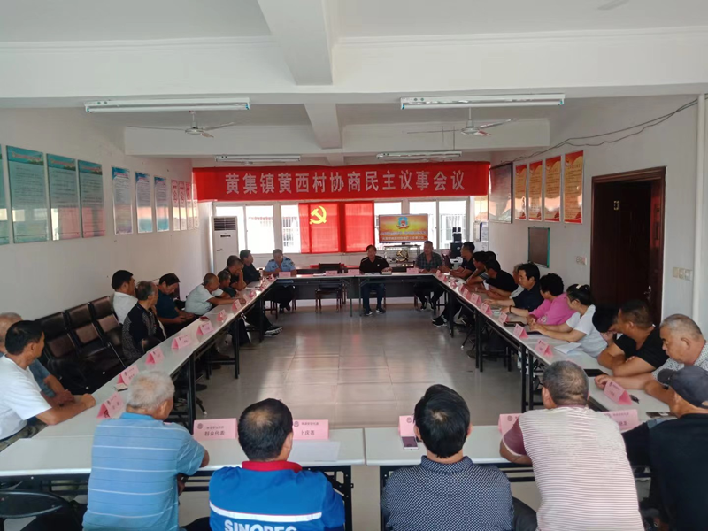 銅山區(qū)黃集鎮(zhèn)：黃西村協(xié)商議事解決村民違建相關(guān)信訪問題