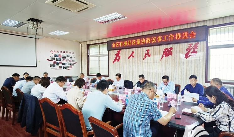 賈汪區(qū)政協(xié)召開有事好商量協(xié)商議事工作推進(jìn)會(huì)