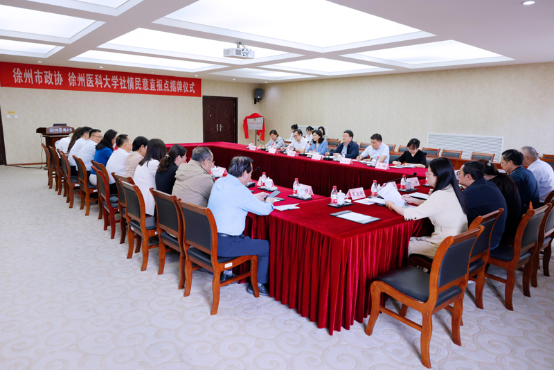 持續推動反映社情民意信息工作提質增效