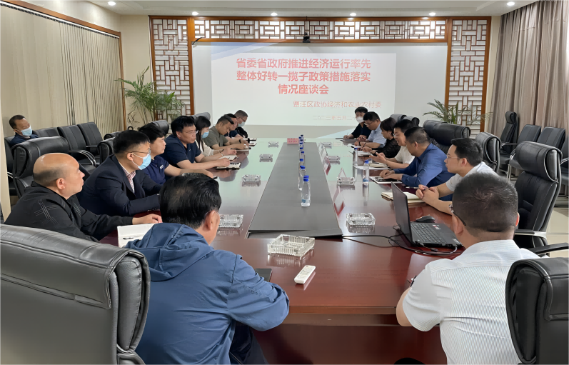 賈汪區政協召開民主監督座談會