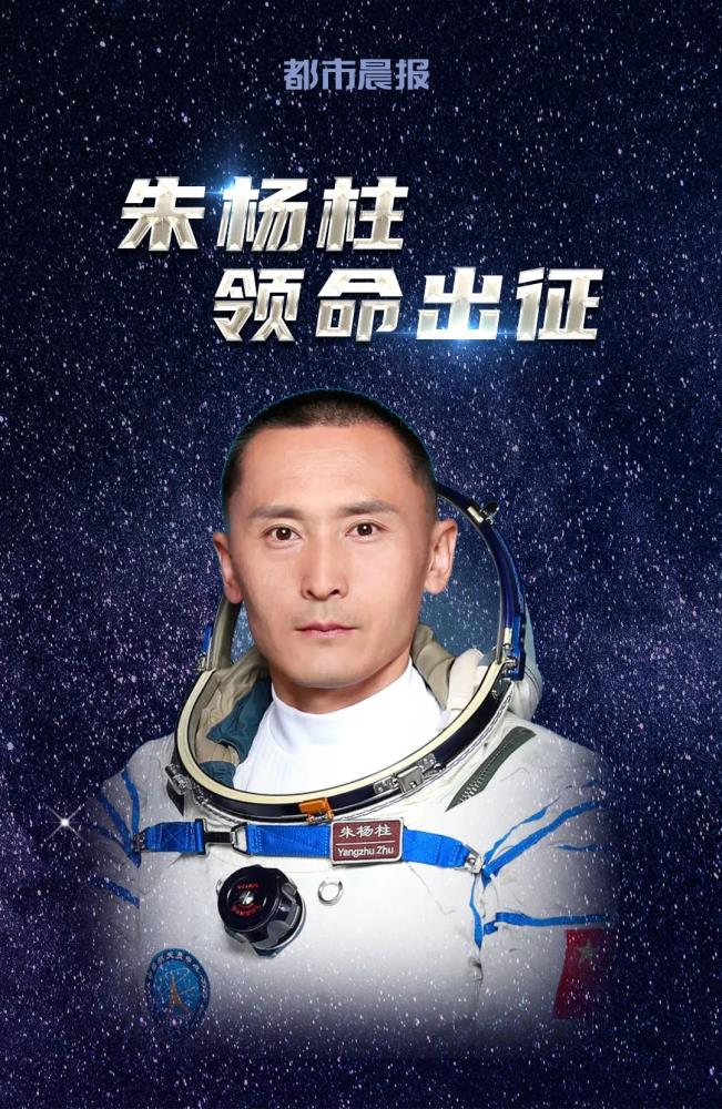 致敬航天英雄 弘揚航天精神——沛縣政協啟動神舟十六號航天員朱楊柱資料征集工作