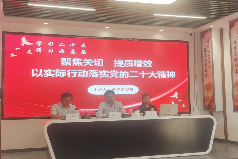 邳州市政協“學習二十大　講習走基層”系列講習活動之四