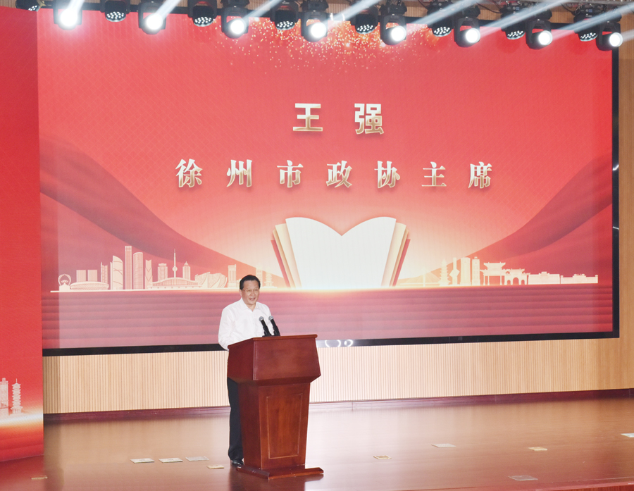 市政協(xié)開展“尚學(xué)?讀書會(huì)”委員論學(xué)活動(dòng) 王強(qiáng)出席并講話