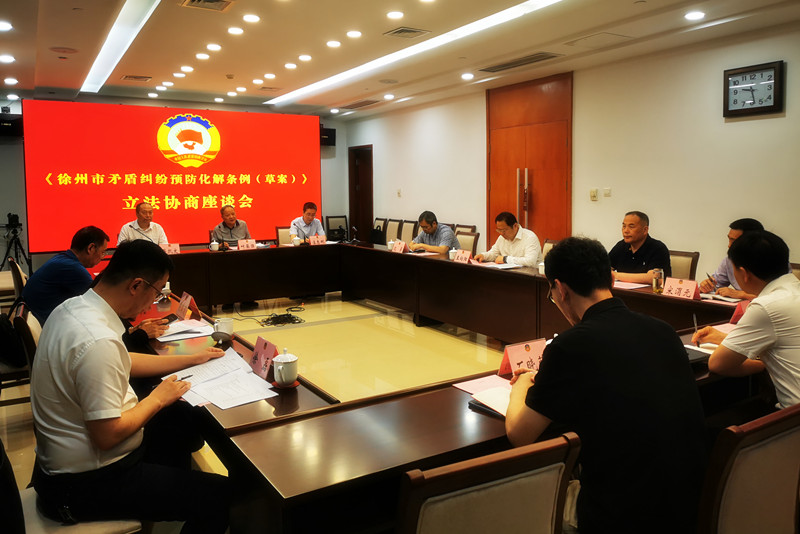 市政協(xié)社法委召開立法協(xié)商座談會