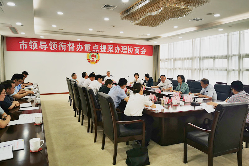 市領導領銜督辦市政協重點提案