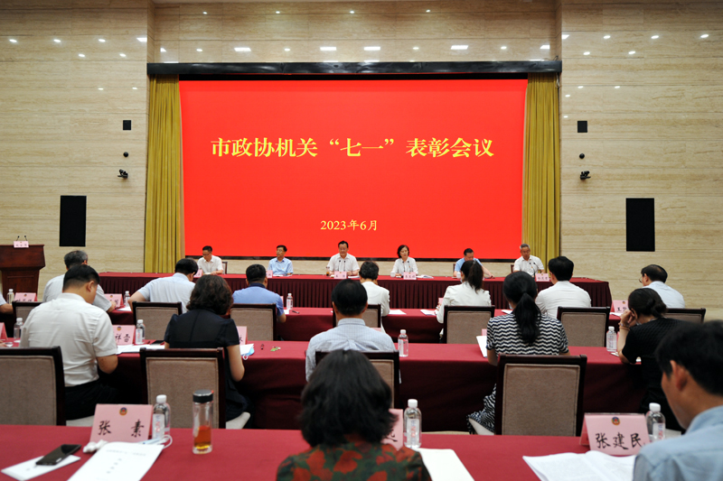 市政協機關開展“七一”主題活動