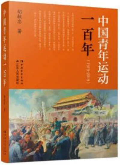 “尚學?讀書會”書目推薦（十三）