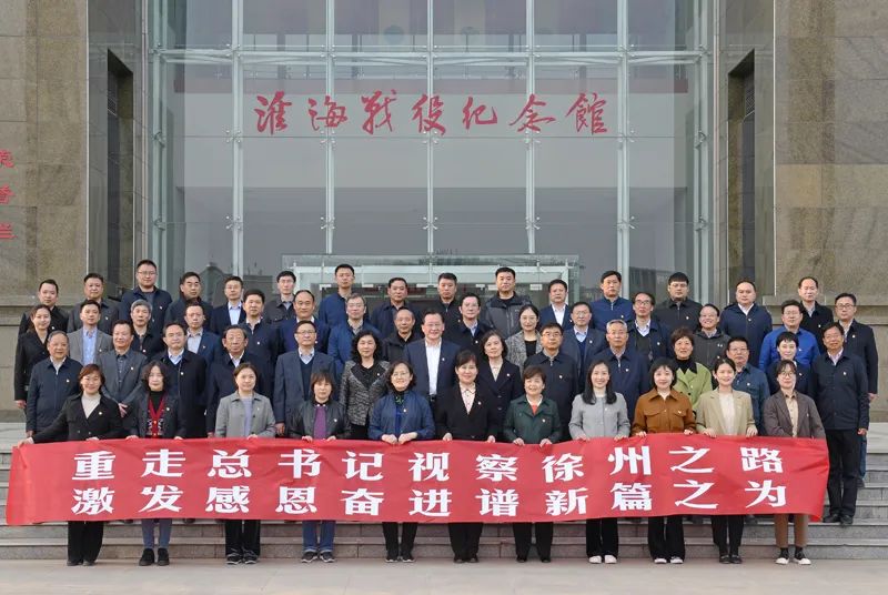 徐州市政協持續推進黨的建設和履職工作質效雙提升