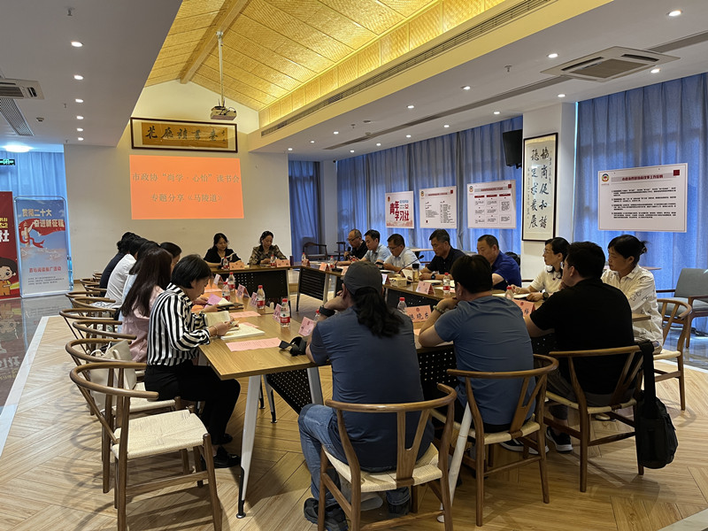 新沂市政協(xié)開展“尚學(xué)·心怡”讀書會專題分享《馬陵道》活動