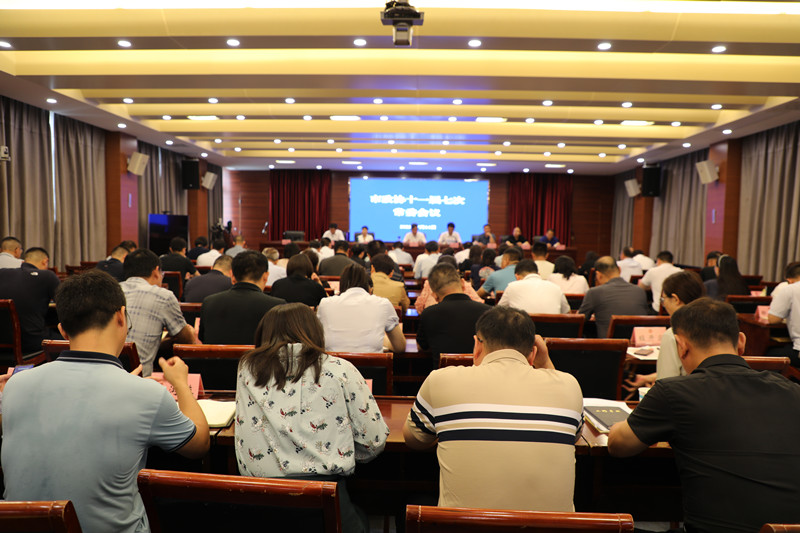 新沂市政協十一屆七次常委會議召開