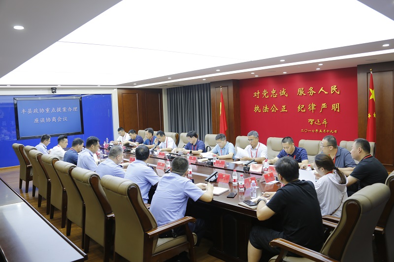 豐縣政協(xié)開展整合及擴大治安監(jiān)控覆蓋面提案協(xié)商督辦活動