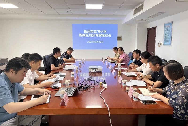 云龍區(qū)政協(xié)教育界委員參加云飛小學施教區(qū)劃分專家論證會和座談會