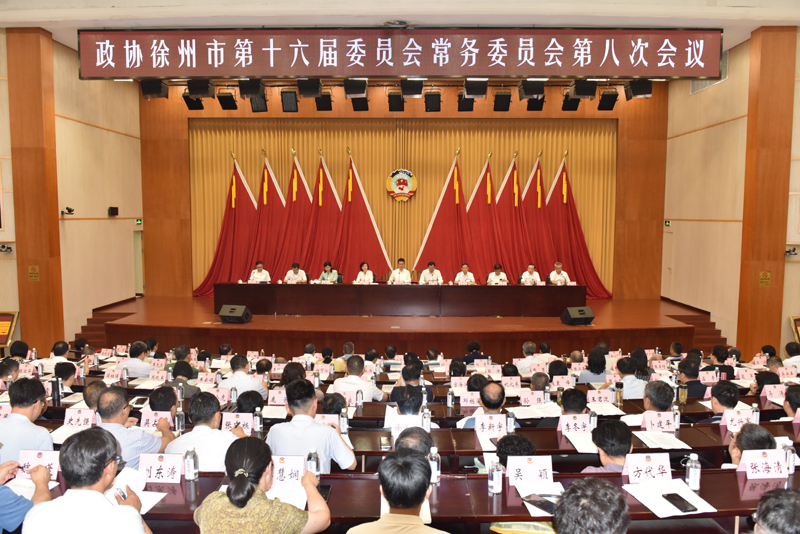 市政協召開十六屆八次常委會議 王劍鋒通報經濟社會發展情況 王強主持會議并講話