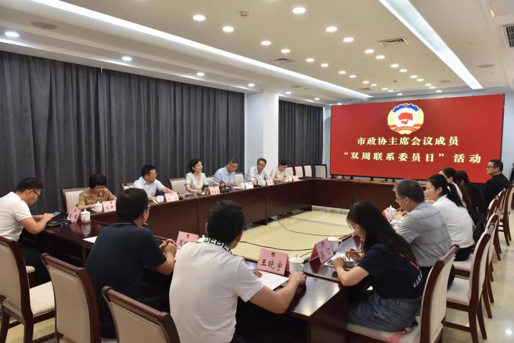 市政協開展“雙周聯系委員日”活動 李玉娟參加