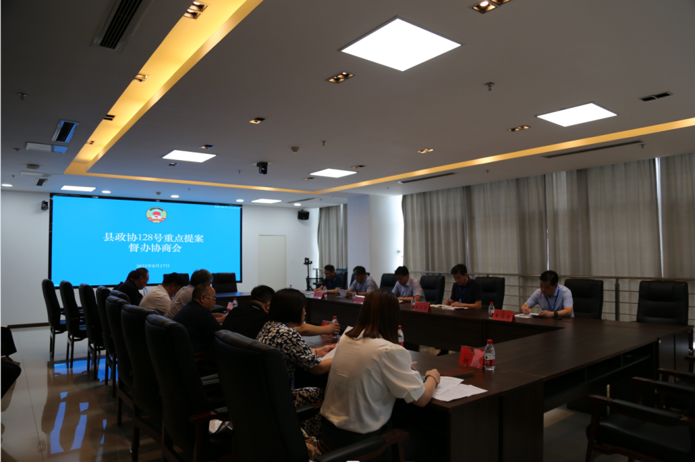 沛縣政協召開督辦“關于加強基層醫療衛生服務體系建設”重點提案協商會