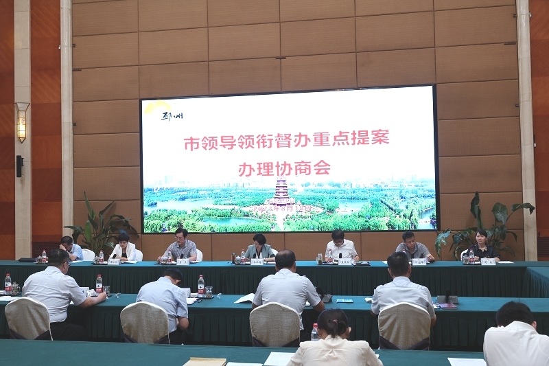 市領導領銜督辦市政協重點提案