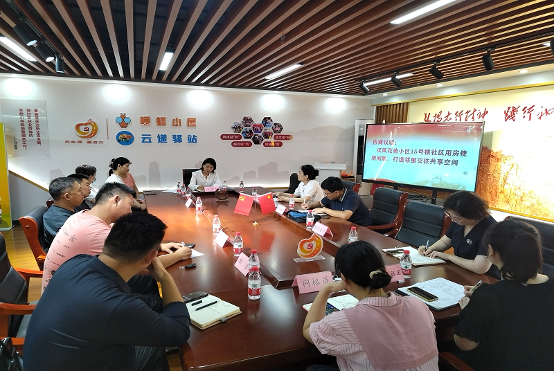 云龍：閑置用房如何變身鄰里交往共享空間，協(xié)商議事說(shuō)了算