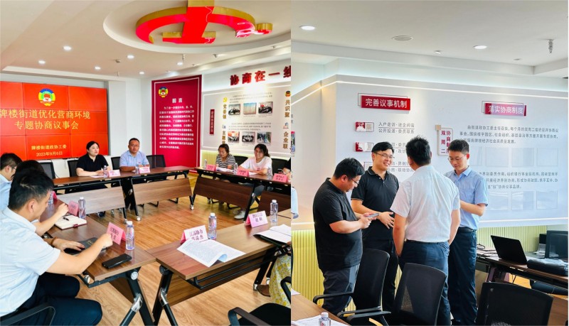 鼓樓區政協一線協商，打造民營經濟發展強引擎