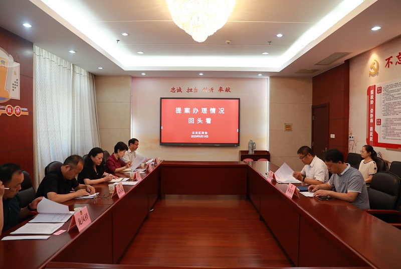 云龍區政協開展提案辦理“回頭看”活動