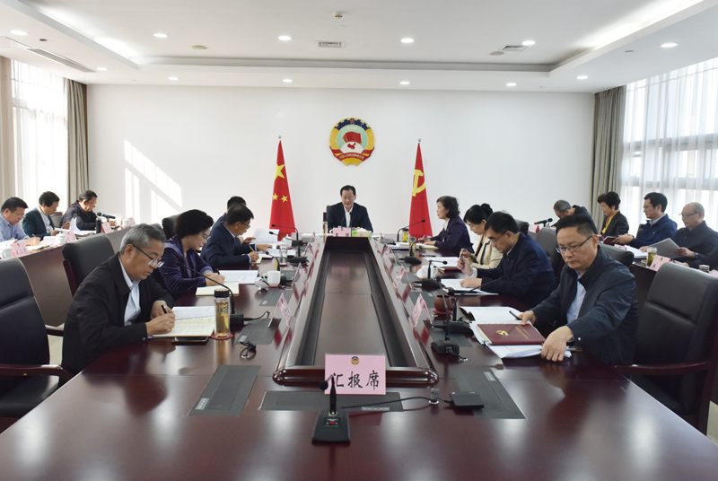 市政協召開十六屆二十二次主席會議 王強主持并講話