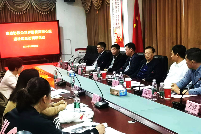 市政協致公黨界別委員同心組走進黃樓街道開展聯系服務界別群眾調研走訪活動