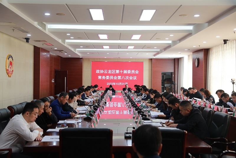 常委會議2.JPG