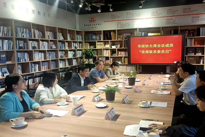 市政協舉辦第七期“雙周聯系委員日”