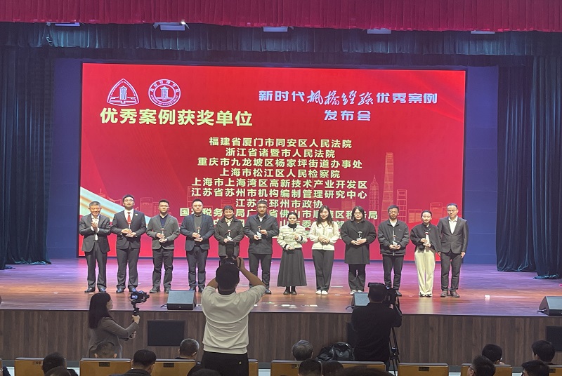 點贊！邳州市政協(xié)“踐行‘馬扎議事’實踐探索”榮獲全國新時代“楓橋經(jīng)驗”優(yōu)秀案例