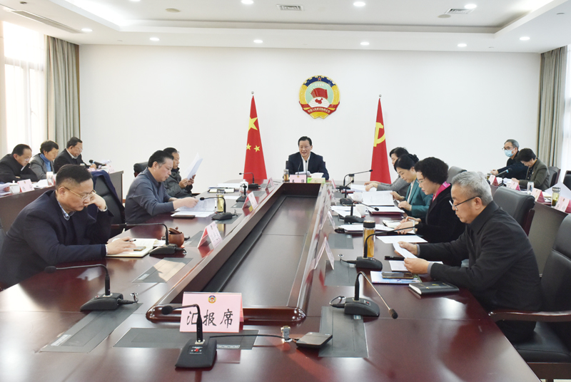 市政協召開十六屆二十三次主席會議 王強主持并講話