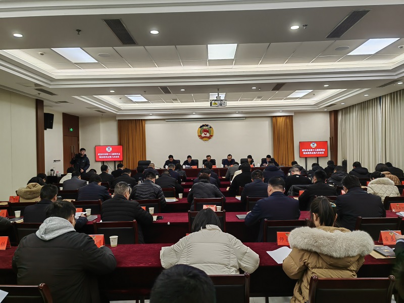 豐縣政協十三屆八次常委會議召開