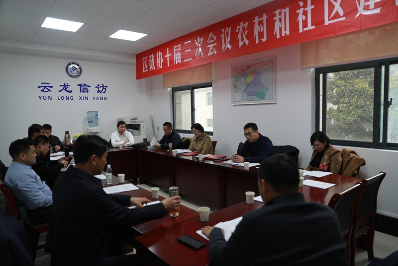 振奮人心 催人奮進(jìn) 云龍區(qū)政協(xié)委員熱議政府工作報(bào)告
