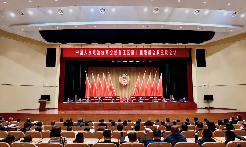 政協(xié)賈汪區(qū)第十屆委員會(huì)第三次會(huì)議閉幕