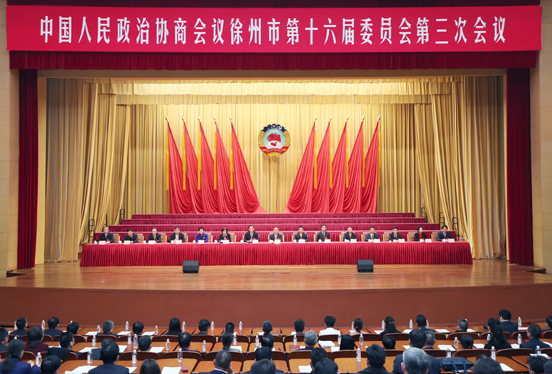 市政協十六屆三次會議勝利閉幕 審議通過會議決議 宋樂偉王劍鋒出席 王強致閉幕詞