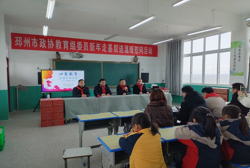 邳州市政協教育組開展“委員走基層 新年送溫暖”走訪慰問活動